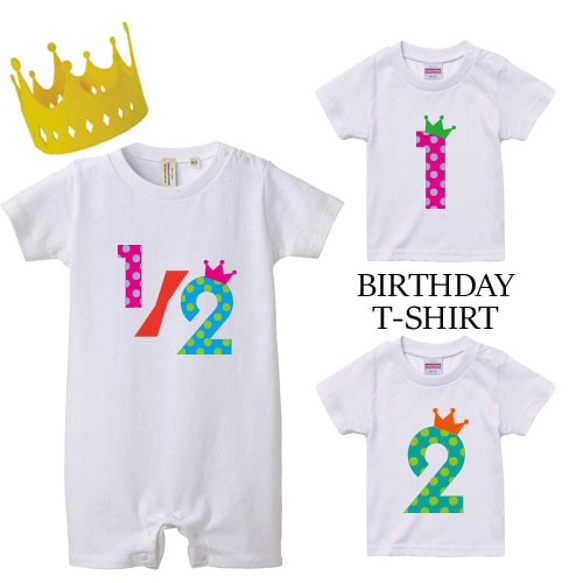 【期間限定価格】誕生日Ｔシャツ♪ドット柄　ハーフバースデー　1歳　赤ちゃん　名入れ　ロンパース　バースデー　Ｔシャツ