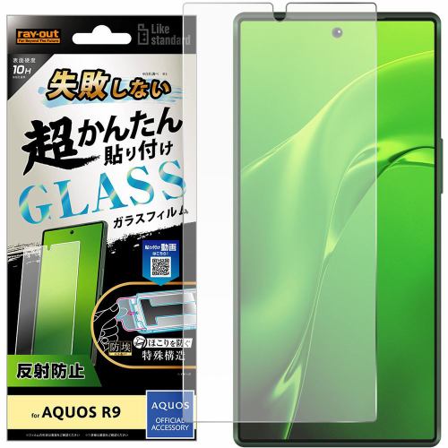 レイ・アウト AQUOS R9 Like STD 失敗ない超簡単貼付K付 ガラスF 10H 反射防止 RT-AQFS2FK／SHG