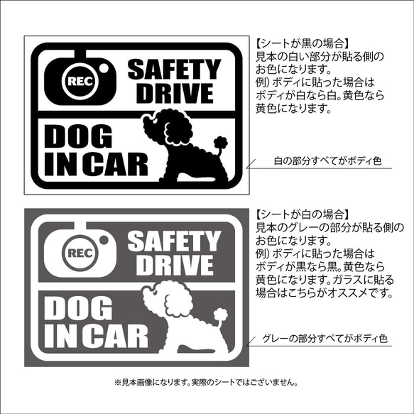 DOG IN CAR　ステッカー（プードル1）