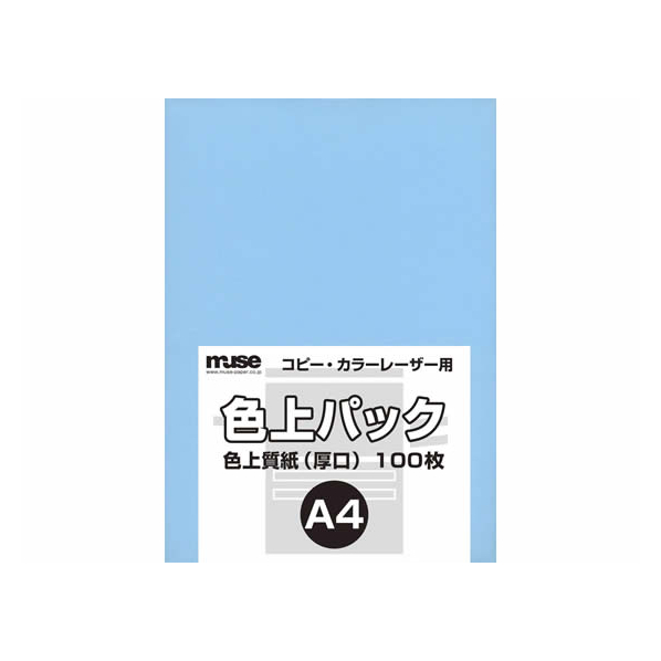 ミューズ 色上パック 色上質(厚口)A4 空 100枚 F033583