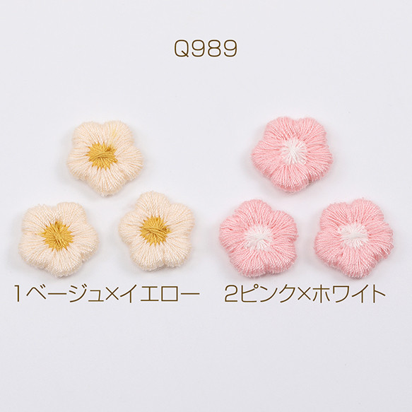 Q989-1  60個  フラワーパーツ 梅の花 15×15mm  3X（20ヶ）