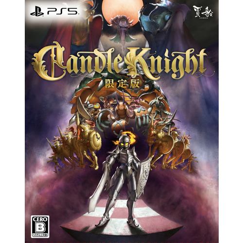 Candle Knight 限定版 【PS5】 COSEN-019S