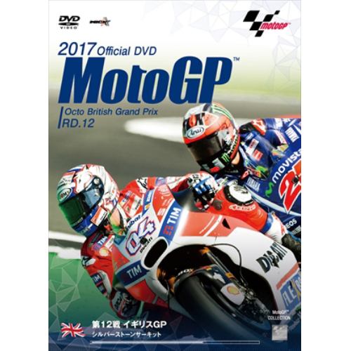 【DVD】 2017MotoGP公式DVD Round 12 イギリスGP