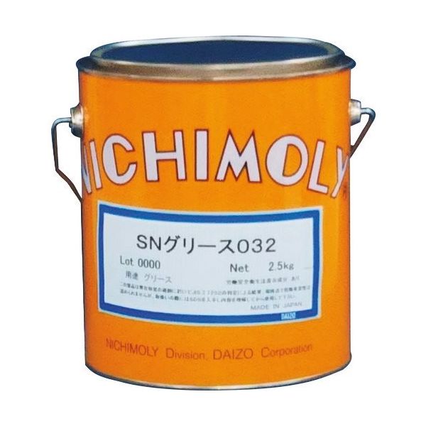 ダイゾー ニチモリ SNグリース032 2.5Kg 1120265250 1缶 144-9854（直送品）