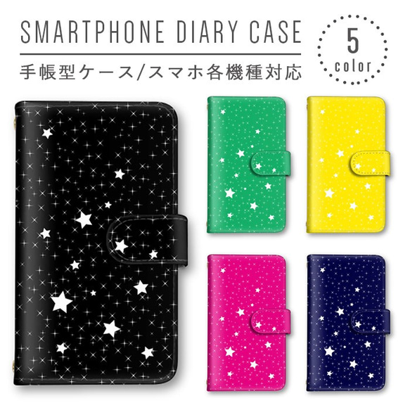 ポップ 星 スター  スマホケース 手帳型ケース スマホカバー ミラー F-01L Galaxy F-03K SHV43