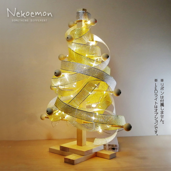 卓上Xmasツリー（高さ32cm）＊受注製作＊〈creema限定クリスマス2023〉