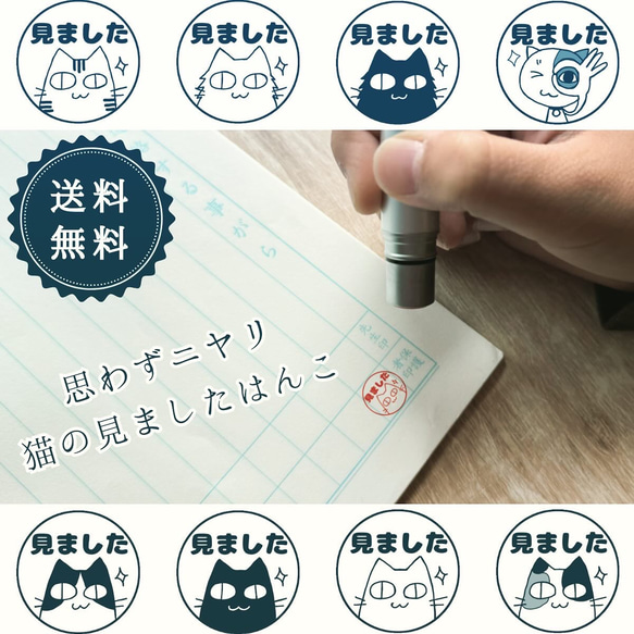 はんこ オーダーメイド かわいい シャチハタ 見ました 先生 保護者 親 記念品 卒業式 離任式 猫 ネコ にゃんこ