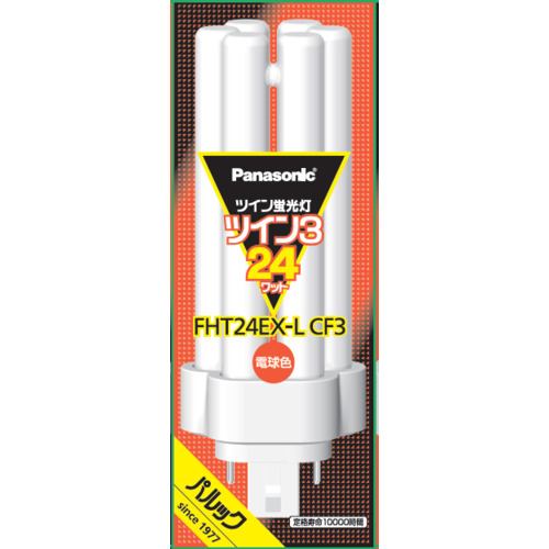 パナソニック FHT24EXLCF3 ツイン蛍光灯 ツイン3(6本束状ブリッジ) 24形 電球色