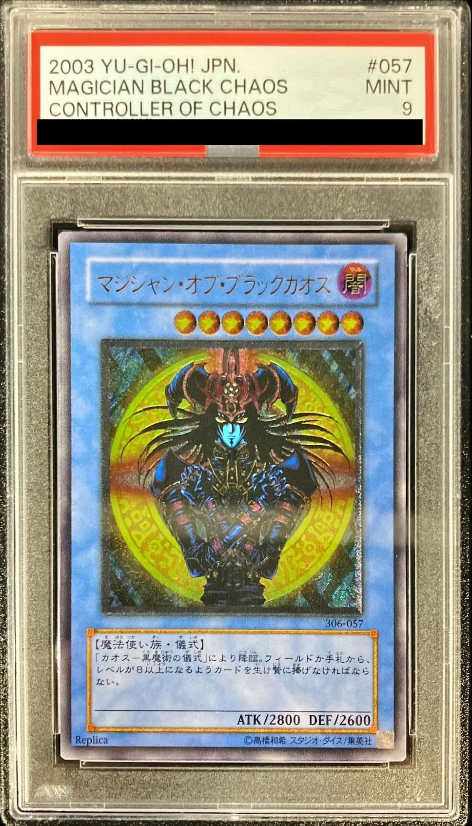 〔PSA9鑑定済〕マジシャンオブブラックカオス【レリーフ】{306-057}《儀式》