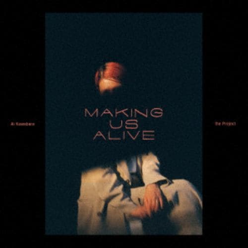 【CD】桑原あい ザ・プロジェクト ／ Making Us Alive