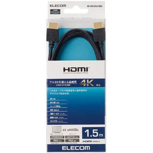 エレコム DH-HD14EA15BK HDMIケーブル イーサネット対応 1.5m ブラック