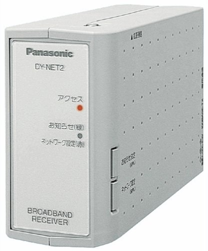 Panasonic ブロードバンドレシーバー シルバー DY-NET2-S【中古品】