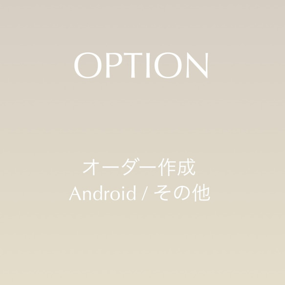 ⭐︎Android用オーダーページ⭐︎ 背面ケース用⭐︎