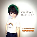 【プリントTシャツ】虹????　リカちゃん ブライス等　22㎝ドール向き