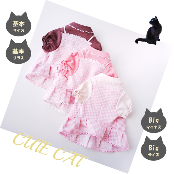 猫服【限定完成品】キャミソールワンピ＊ピンク★４サイズ★