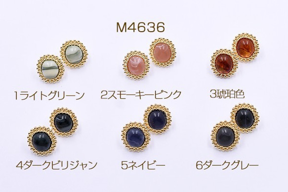 M4636-2 12個 ピアス金具 レースオーバル 樹脂貼り 16×18mm ゴールド 3X【4ヶ】