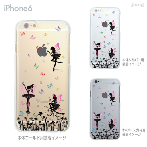 iPhone6s/6、iPhone6s Plus/6Plus　ハード＆ソフト クリアケース［フェアリー３姉妹］