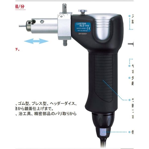 【2024年最新】 ナカニシ NSK ラスター EーMAXエボリューション専用(1483) NLSー110 NLS-110 1台（直送品）_画像1