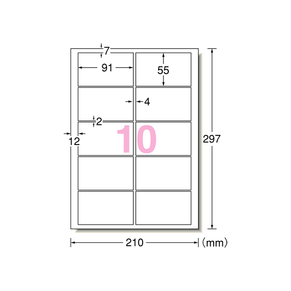 エーワン 名刺用マルチカード ちょっぴり厚口A4 10面 50枚 F872559-51675