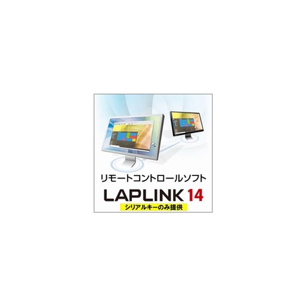 インターコム LAPLINK 14 追加用シリアルキー [Win ダウンロード版] DLﾗﾂﾌﾟﾘﾝｸ14ﾂｲｶﾖｳｼﾘｱﾙｷ-DL