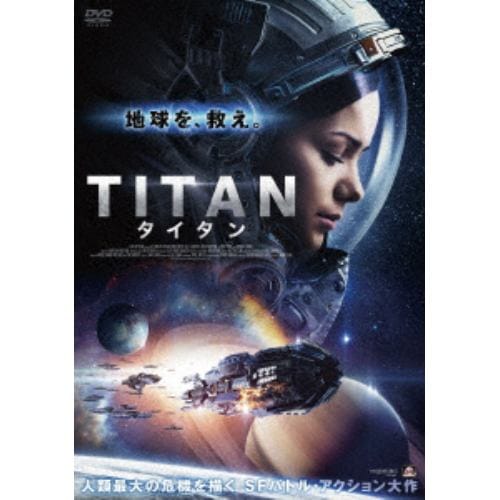 【DVD】TITAN タイタン