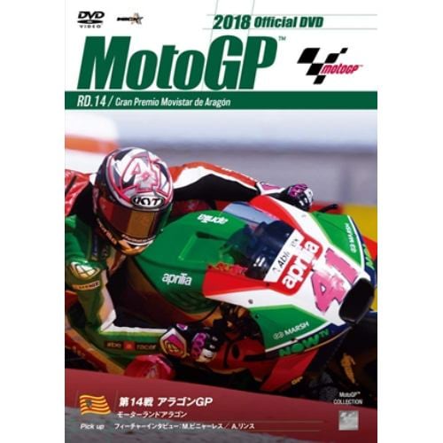 【DVD】2018MotoGP公式DVD Round 14 アラゴンGP