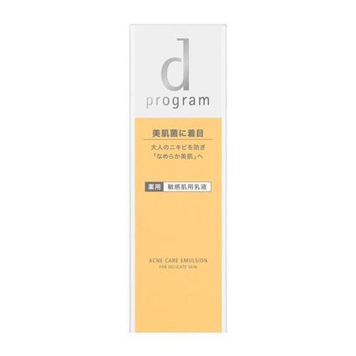 資生堂（SHISEIDO）d プログラム アクネケア エマルジョン MB (100mL) 【医薬部外品】