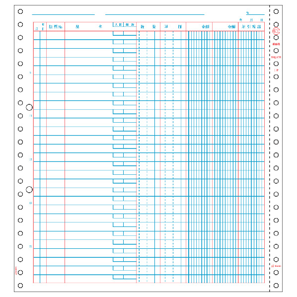 ヒサゴ 補助簿 2穴 2,000シート SB601