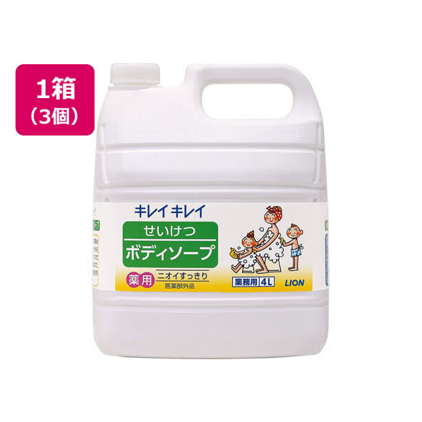 ライオン キレイキレイ ボディソープ 4L×3個 FC789NW