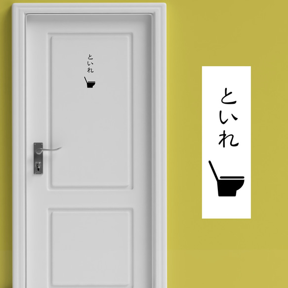 トイレ カッティングステッカー ひらがな縦【賃貸OK】【送料無料】