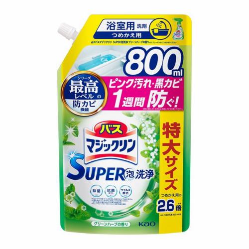 花王 バスマジックリン ＳＵＰＥＲ泡洗浄 グリーンハーブの香り つめかえ用 ８００ｍｌ