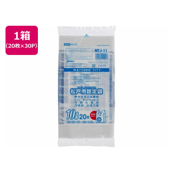 ジャパックス 松戸市指定 燃やせるごみ用 10L 20枚×30P 取手付 FC393RG-MTJ11