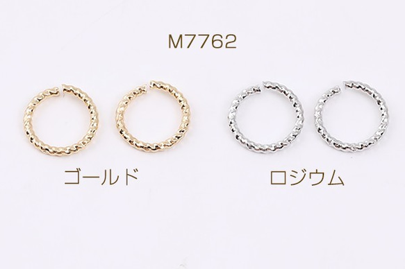 M7762-R 60個 デザイン丸カン ツイスト 1.2×10mm 3×（20ヶ）