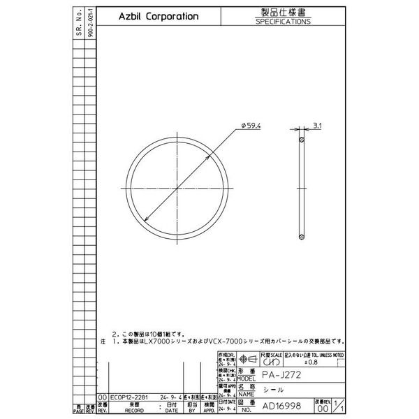 アズビル リミットスイッチ PAーJ272 PA-J272 1個（直送品）