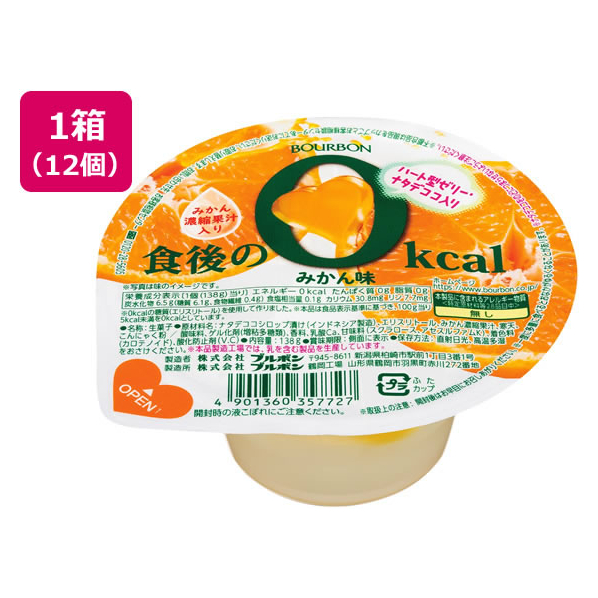 ブルボン 食後の0kcal みかん味×12個 FC184PU