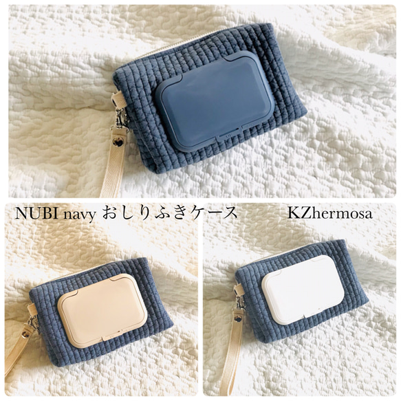 NUBI navy おしりふきポーチ　お尻拭きケース　ヌビポーチ　ヌビ　ウェットティッシュケース　ネイビー