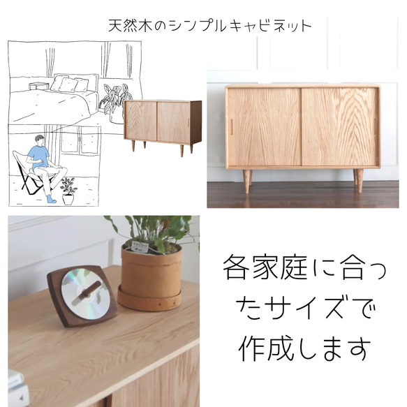 オーダーメイド 職人手作り 収納棚 下駄箱 キャビネット 無垢材 天然木 リビング 家具 おうち時間 木目 木製 LR