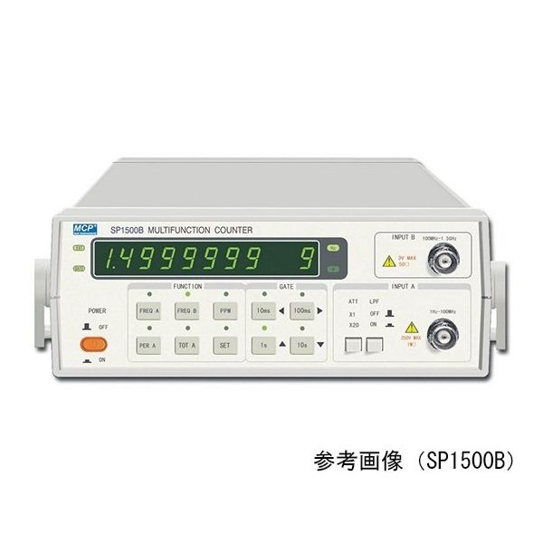 Shanghai MCP 周波数カウンタ SP1500B 1台 64-8275-77（直送品）