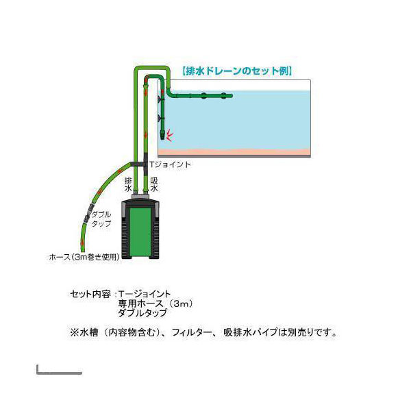 EHEIM 排水ドレーンセット（Ｔージョイント（３ヶ所同径）・ホース  2250000200155 １セット（直送品）