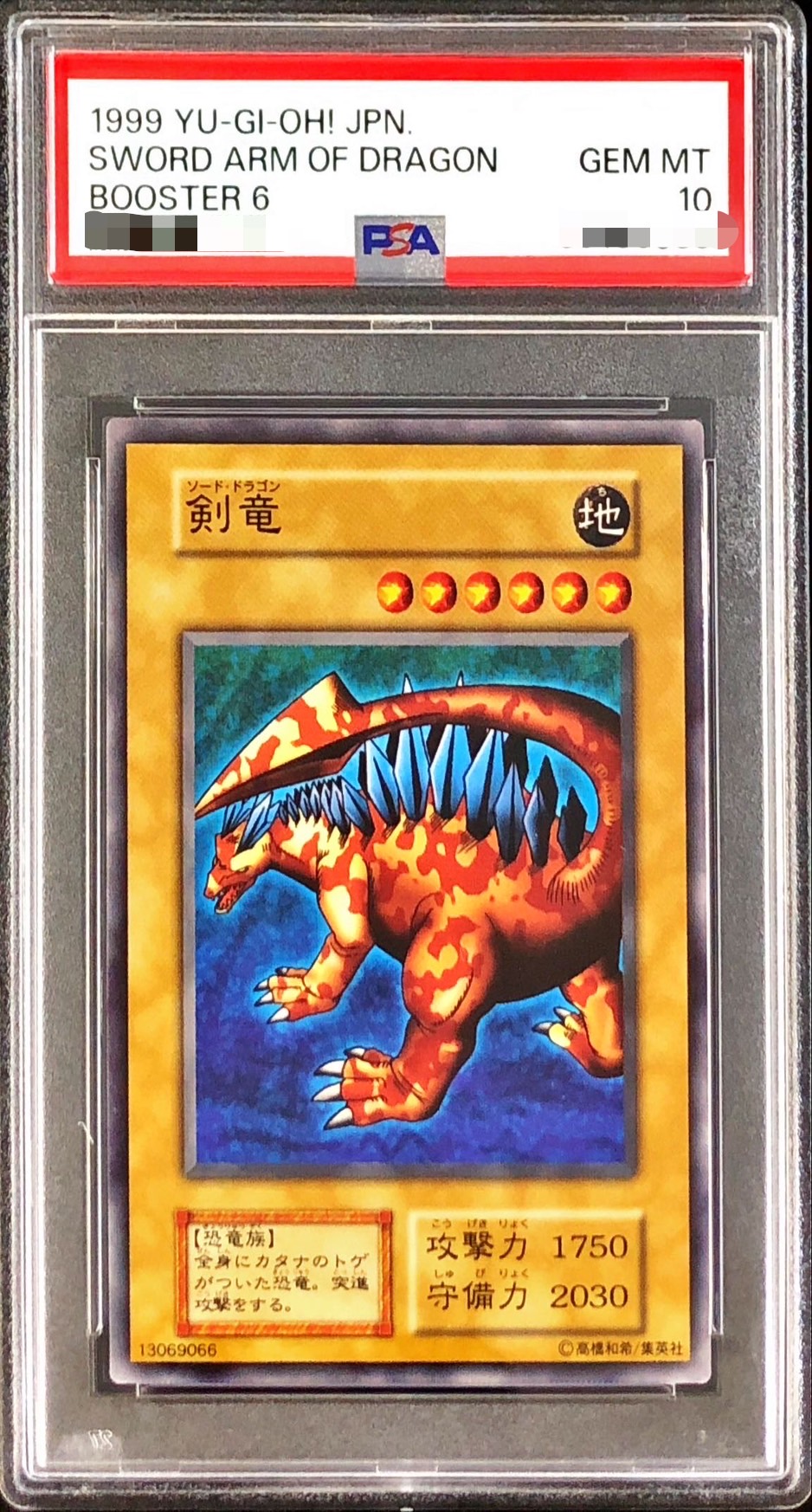 〔PSA10鑑定済〕剣竜(初期)【ノーマル】{-}《モンスター》