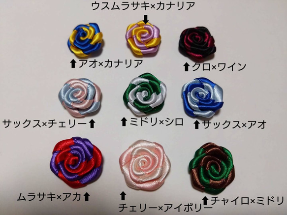 推しカラー2色の推し巻薔薇3個セット☆好きなお色で巻きバラ製作します