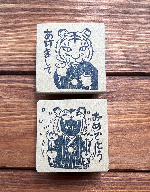 年賀状　虎　トラ　消しゴムはんこ　手話　手話はんこ　あけましておめでとう