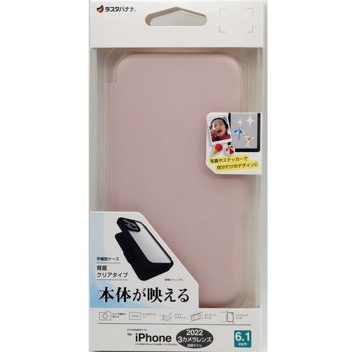 ラスタバナナ 7137IP261PBO iPhone 14 Pro 手帳型ハイブリッドPC×TPUケース LPK ライトピンク