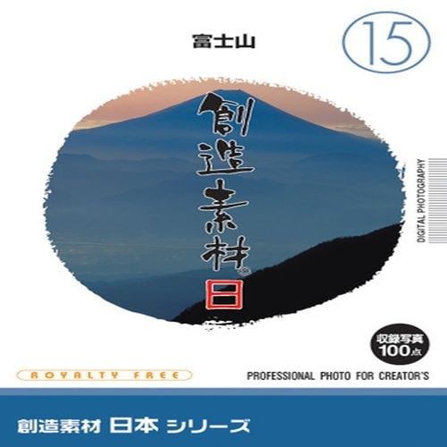 イメージランド 創造素材 日本（15）富士山 935679