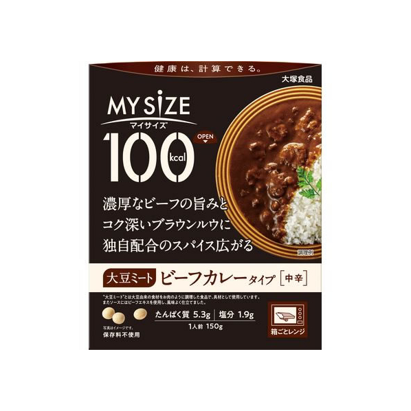 大塚食品 100kcalマイサイズ 大豆ミートビーフカレー 150g FCC6294