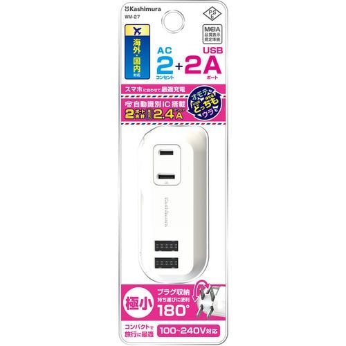 カシムラ WM-27 旅行用2AC2USB 2.4A リバーシブル 自動識別 ホワイト