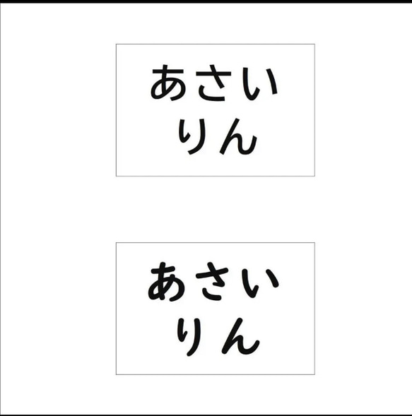 ★【4×6cm2枚分】アイロン接着タイプ・ゼッケン・ホワイト