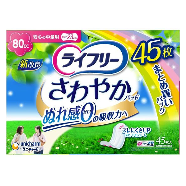 ユニ・チャーム ライフリー さわやかパッド 安心の中量用 80cc 45枚 FCU2316