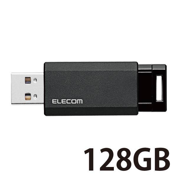 USBメモリ 128GB ノック式 USB3.1(Gen1)対応 ブラック MF-PKU3128GBK エレコム 5個