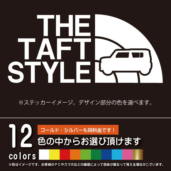 タフト LA900系 THE TAFT STYLE【カッティングシート】パロディ シール ステッカー